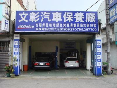 苗栗市汽車維修與救援指南 專業(yè)推薦與貼心服務盡在車勢汽車網