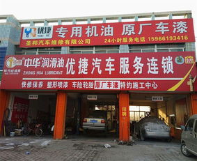 酷配商城優(yōu)捷汽車服務連鎖 專業(yè)汽車維修保養(yǎng)與車門鈑金噴漆一體化解決方案